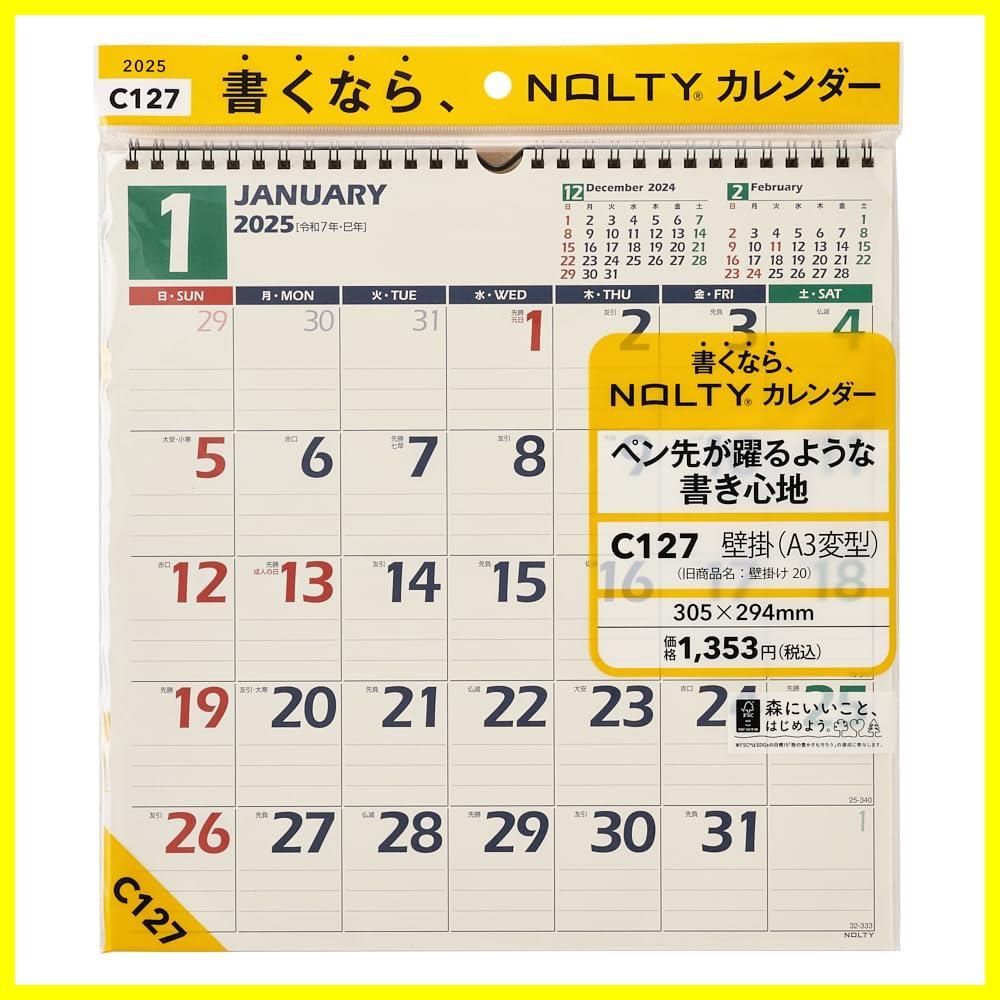 【特価商品】壁掛け カレンダー A3変型 2025年 NOLTY C127 能率