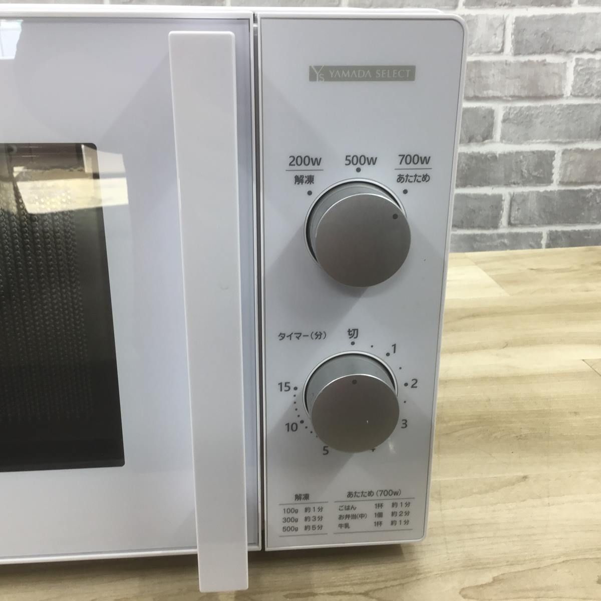 ヤマダセレクト（ヤマダ電機） 電子レンジ 700W 17L 50hz 東日本