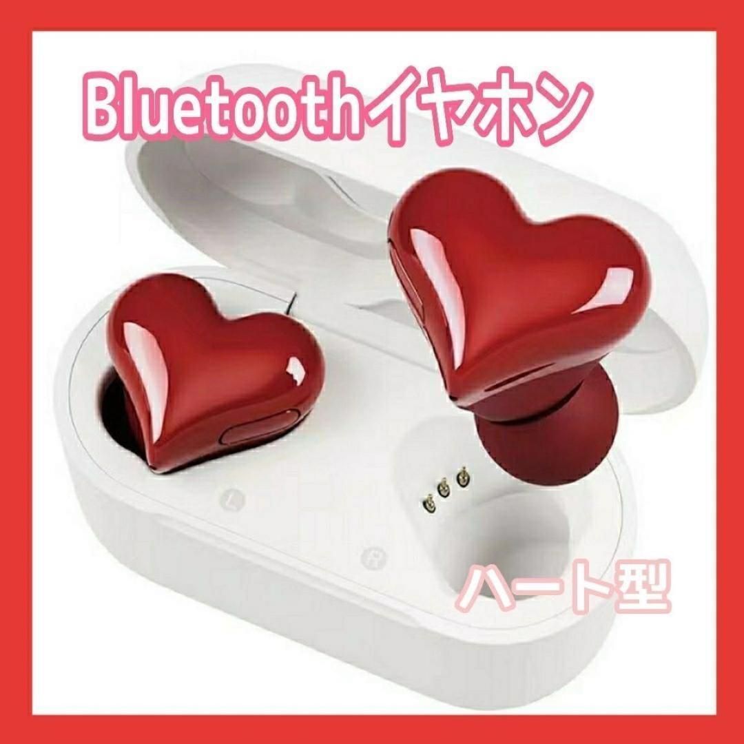 最終値下げハート型イヤホン heartbuds ワイヤレスイヤホン 防水 赤 ... heartbuds イヤホン お値下げ可能