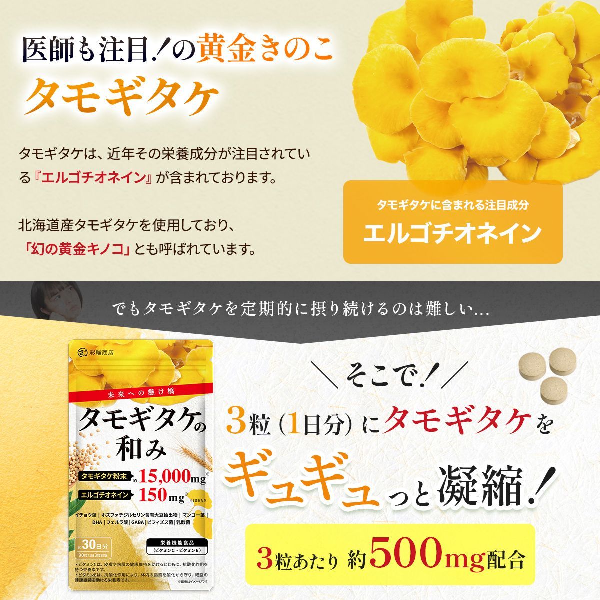 医師・管理栄養士W監修】 タモギタケ サプリ タモギタケ粉末 医師・管理栄養士W監修】 タモギタケ サプリ タモギタケ粉末