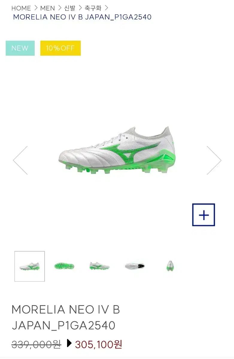 モレリアネオ 4 β JAPAN(ベータ) 27.5 mizuno(ミズノ) モレリア