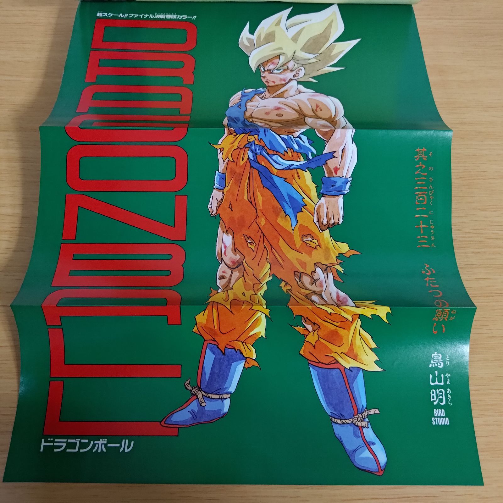 DRAGON BALL』ジャンプ ベストシーンTOP10: 集英社ムック (ジャンプ