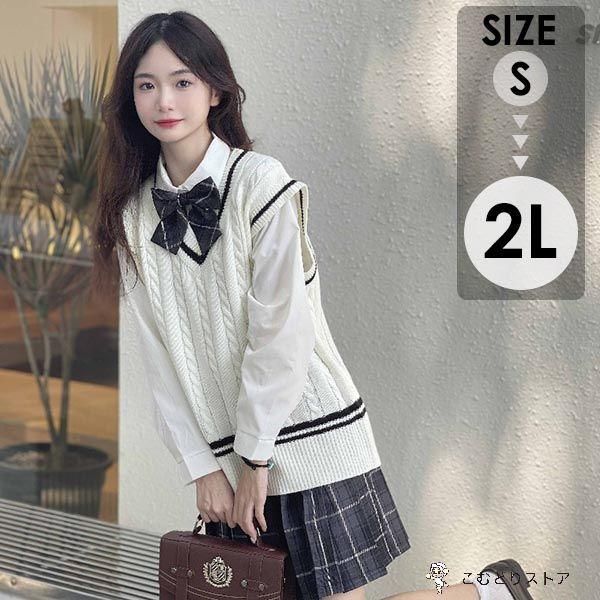 入学式 卒業式 スーツ 女の子 ニットベスト 子供服 jk 4点セット ゆったりサイズ フォーマル スーツ 女児 チェック 中学生 高校生 中高生 通学 制服 結婚式 お受