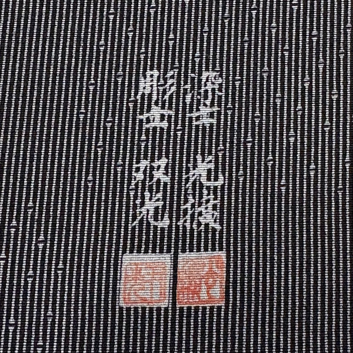 袷