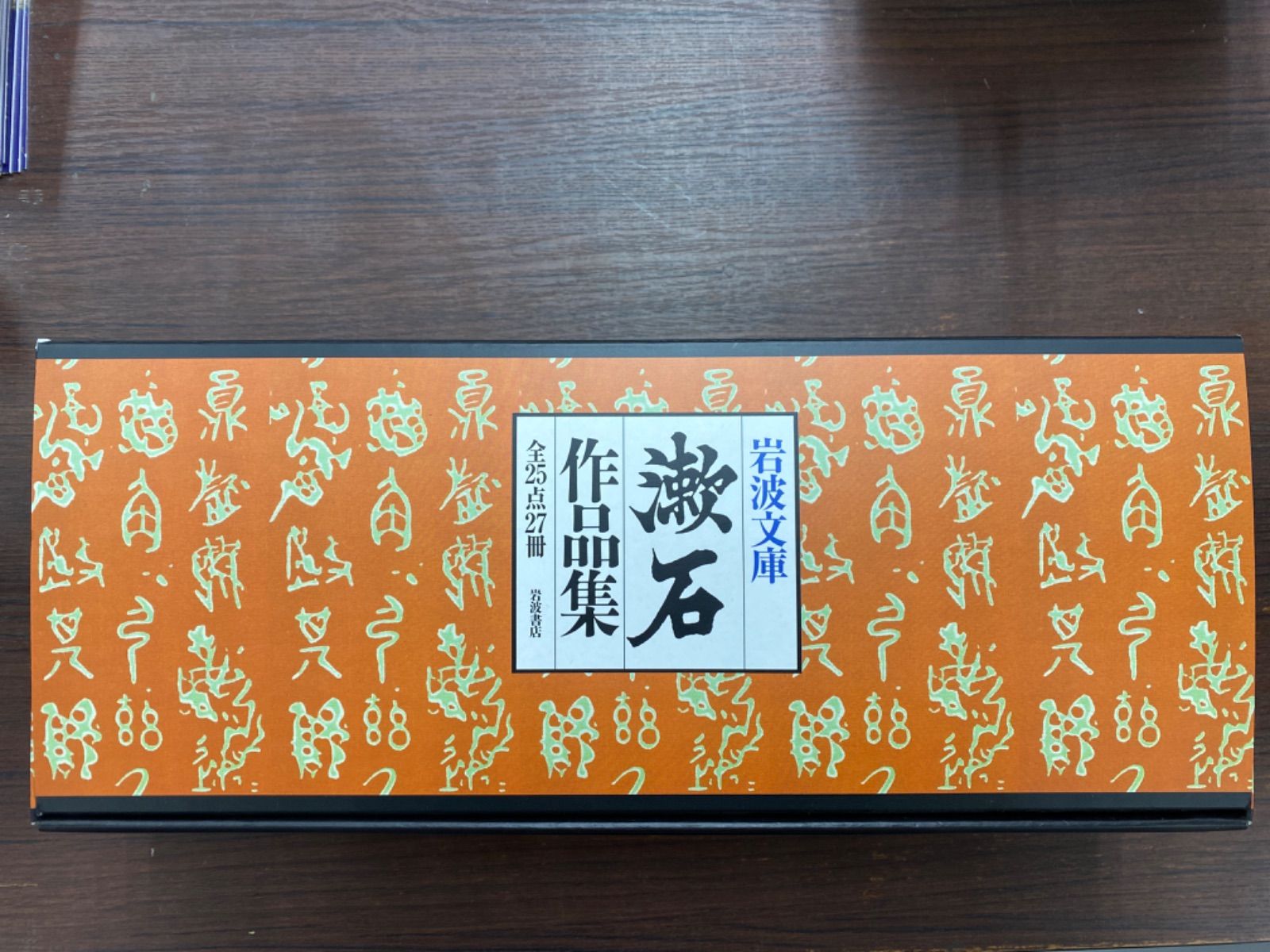 夏目漱石作品集　岩波文庫美装ケース入りセット