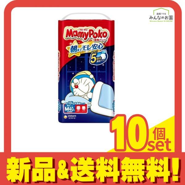 マミーポコ 夜用パンツ Mサイズ 6〜13kg 40枚入 10個セット まとめ売り