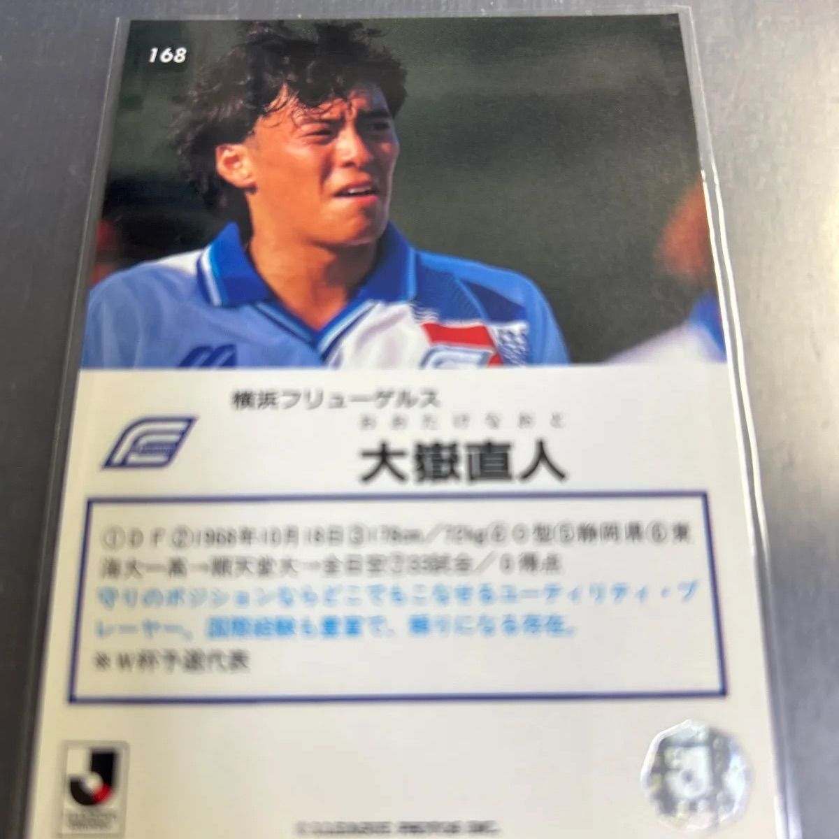 横浜フリューゲルス　ビデオ 1901003399.jpg?1683365610