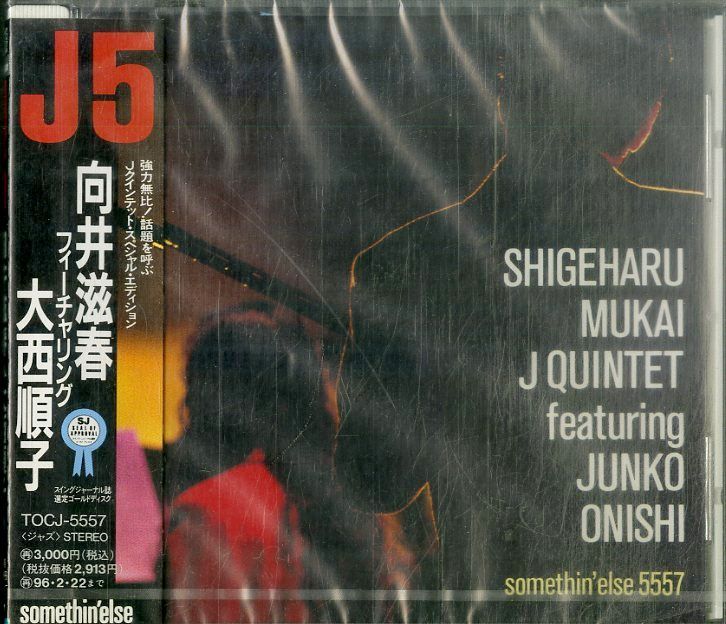 CD1枚 / 向井滋春 feat. 大西順子 / J5 (1994年・TOCJ-5557