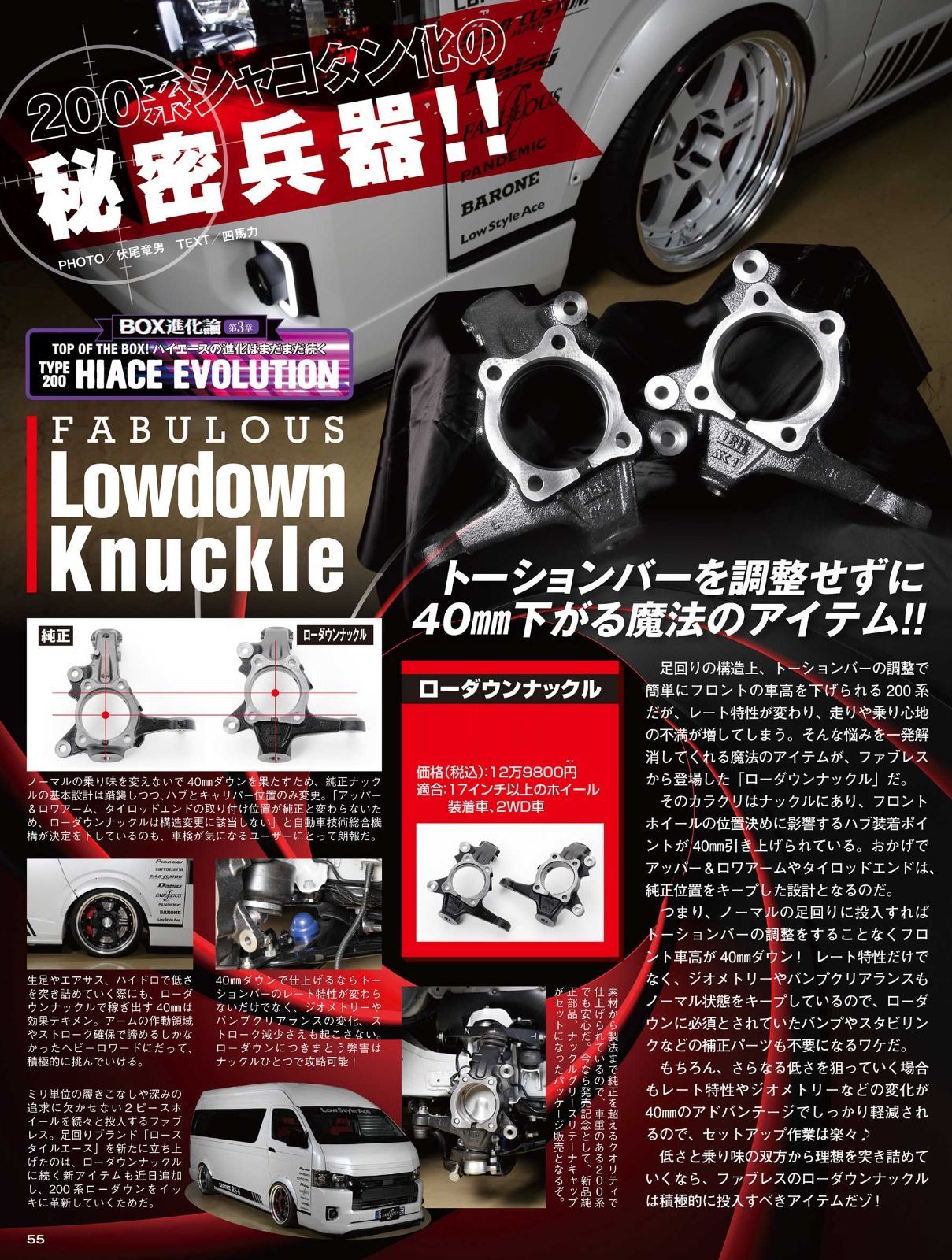ハイエース