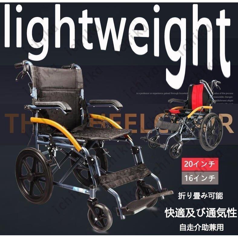 車椅子 折り畳み 手押し車 車いす 軽量 自走介助兼用／介助用　介助ブレーキ付き ノーパンクタイヤ 背折れ式 障害者 敬老の日 通気性 | 介助型車椅子 折り畳み式 軽量 持ち運び易い手押し車 背折れ