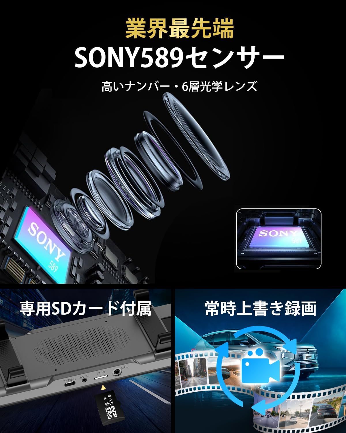 ドラレコ ミラー IMX589センサー 170°超広角 タッチパネル