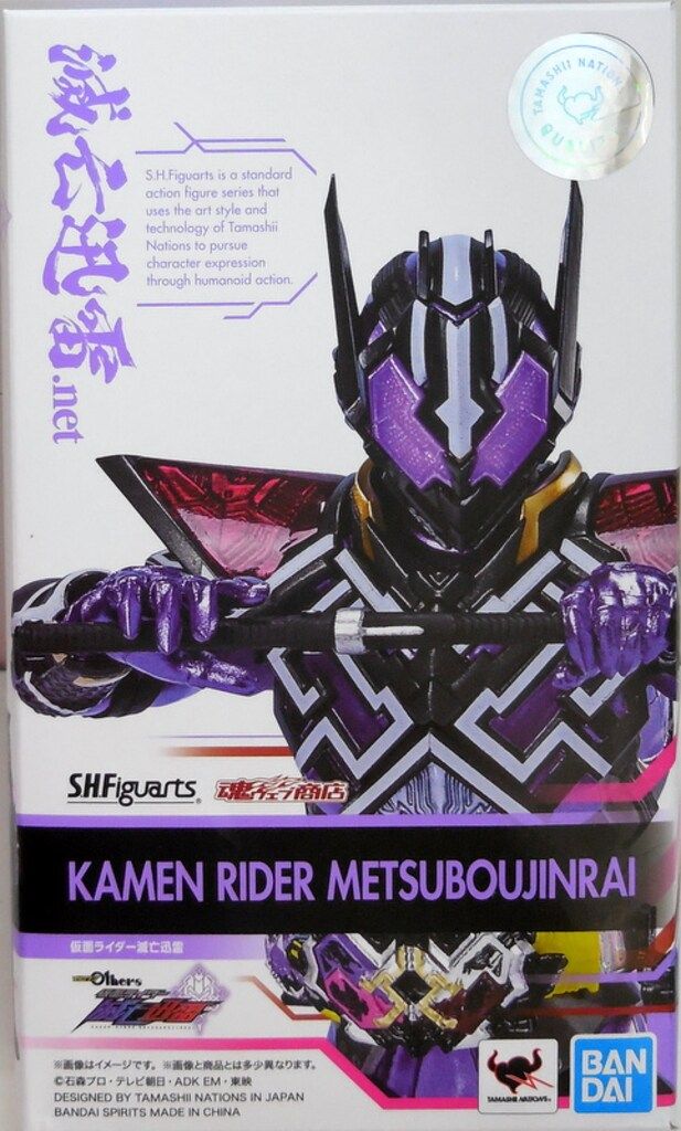 【美品・未使用、未開封含む）SHFiguarts仮面ライダー 亡迅雷 4体セット BANDAI - 【未開封】S.H.Figuarts仮面ライダー滅亡迅雷 S.H.