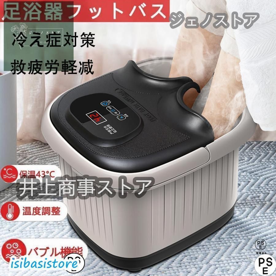 フットバス 足湯器 自宅 保温 足ぽっか バブル機能付き フットケア フットバスボウル 足湯バケツ 足つぼマット 家庭用 足浴グッズ電気 足浴器 母の日 敬老の日 min