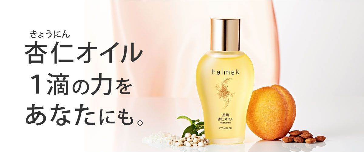 新品 ハルメク 薬用杏仁オイル60ml - メルカリ