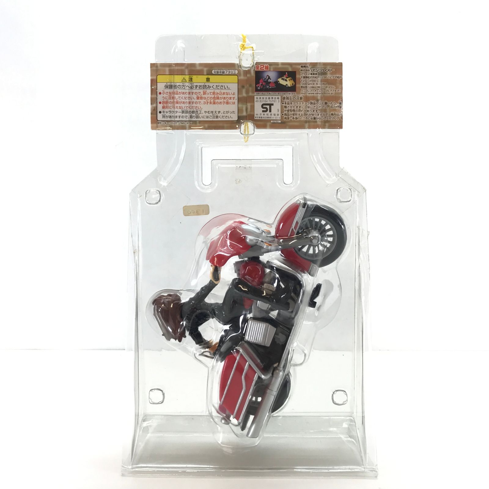 バンプレスト フィギュア ルパン三世＆峰不二子 2種セット