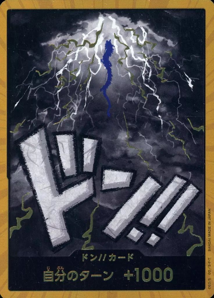 中古】ONE PIECEカードゲーム (スーパーパラレル)ドン