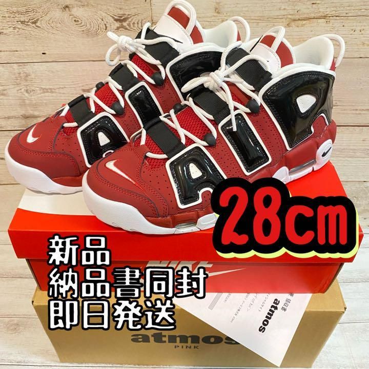 新品 NIKE AIR MORE UPTEMPO 