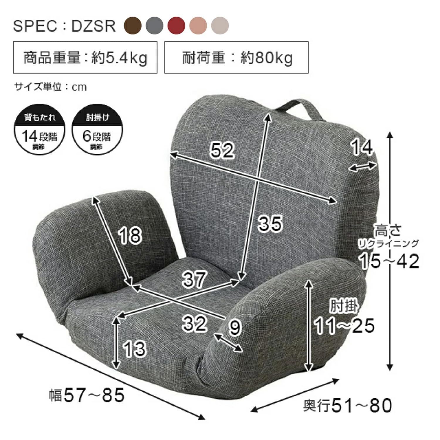 商品 ドウシシャ コンパクト座椅子 骨盤を立て姿勢が整う 腰が痛くならない座り心地 14段階リクライニング 転倒防止ストッパー 肘掛け 取っ手付きで持ち運び簡単 あぐら 小さい おしゃれ かわいい ピンク DZSR-PI