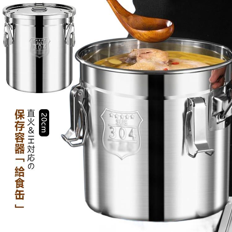 給食缶 20cm 保存容器 密閉 取手付 ステンレス IH対応 直火 学校給食 給食用 食缶 汁食缶 給食運搬用品 電磁調理器対応 厚底構造 汁物  スープ 配膳 持ち運び 運搬 持ち手つき 学校用食缶#pdd7117 - メルカリ