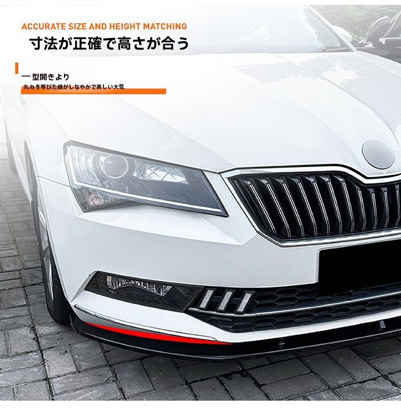 【送料無料】Skoda Superb B8 2016-2018 フロントリップ スポイラー フロントバンパー エアロパーツ 改装
