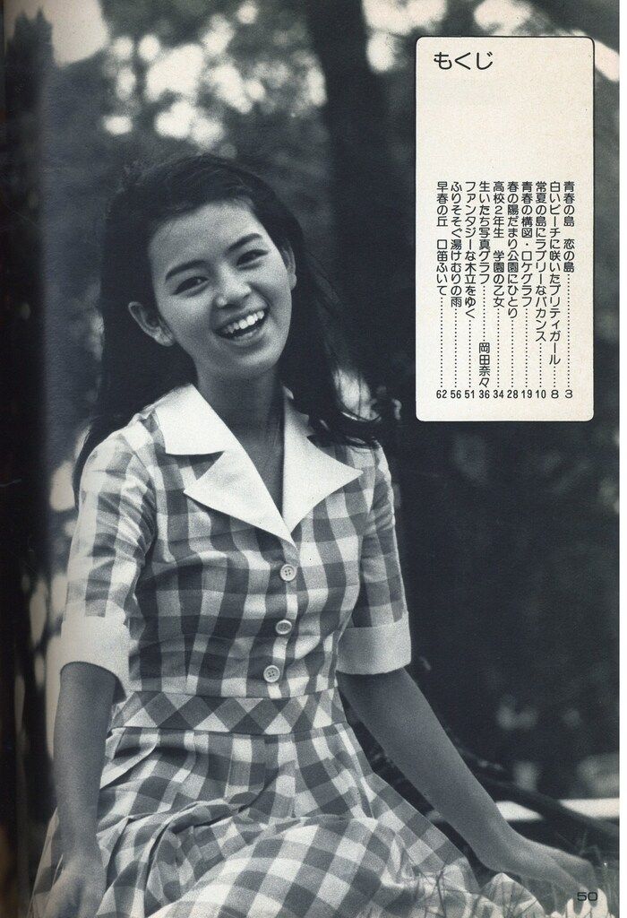 岡田奈々 近代映画じゃんぼ 1976年3月号 チャームアルバム 大判