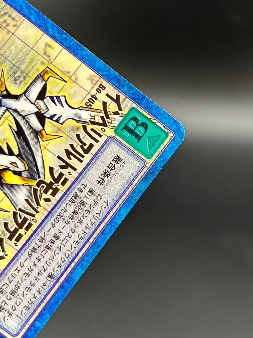 中古品】インペリアルドラモンパラディンモード R-83 Bo-405