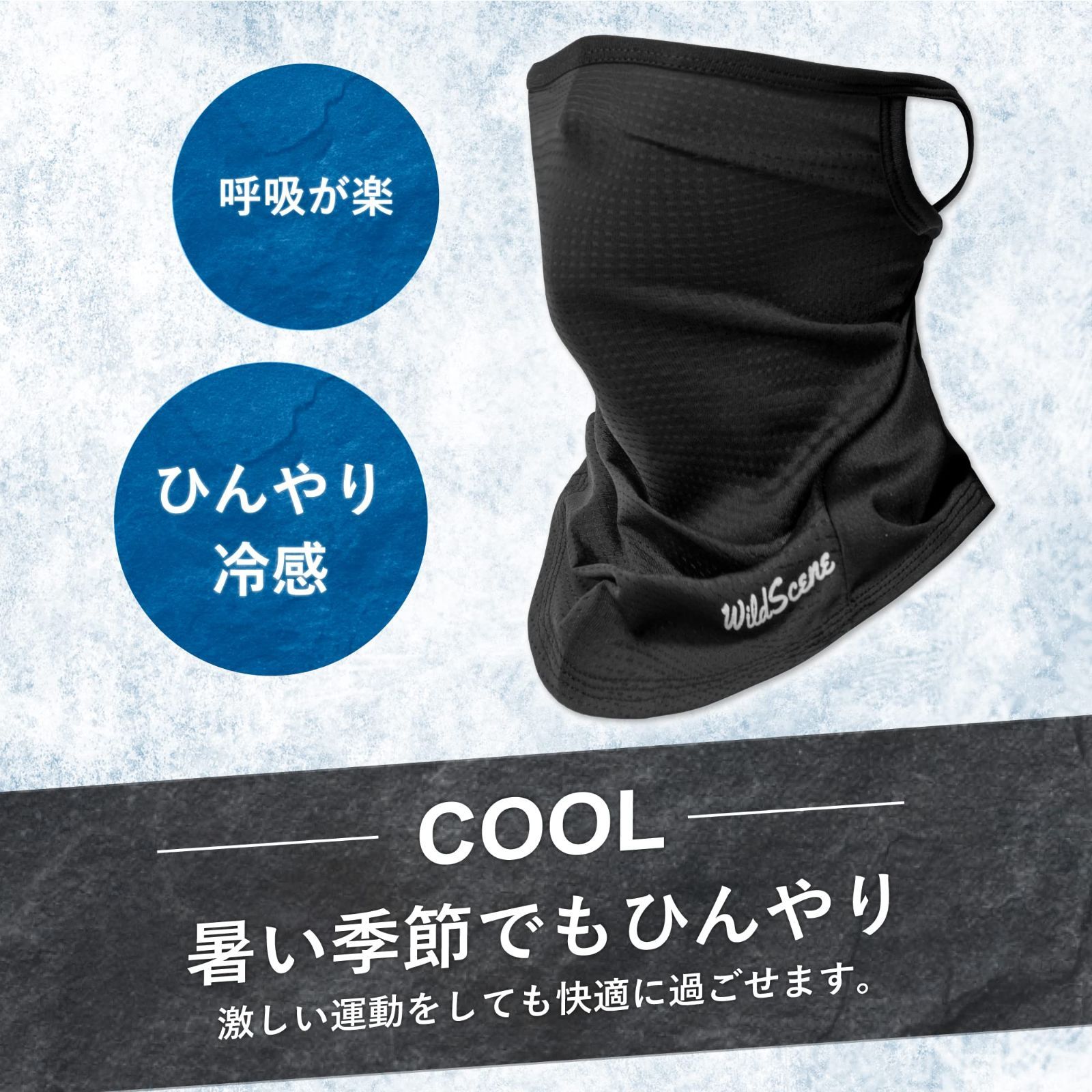 フェイスカバー