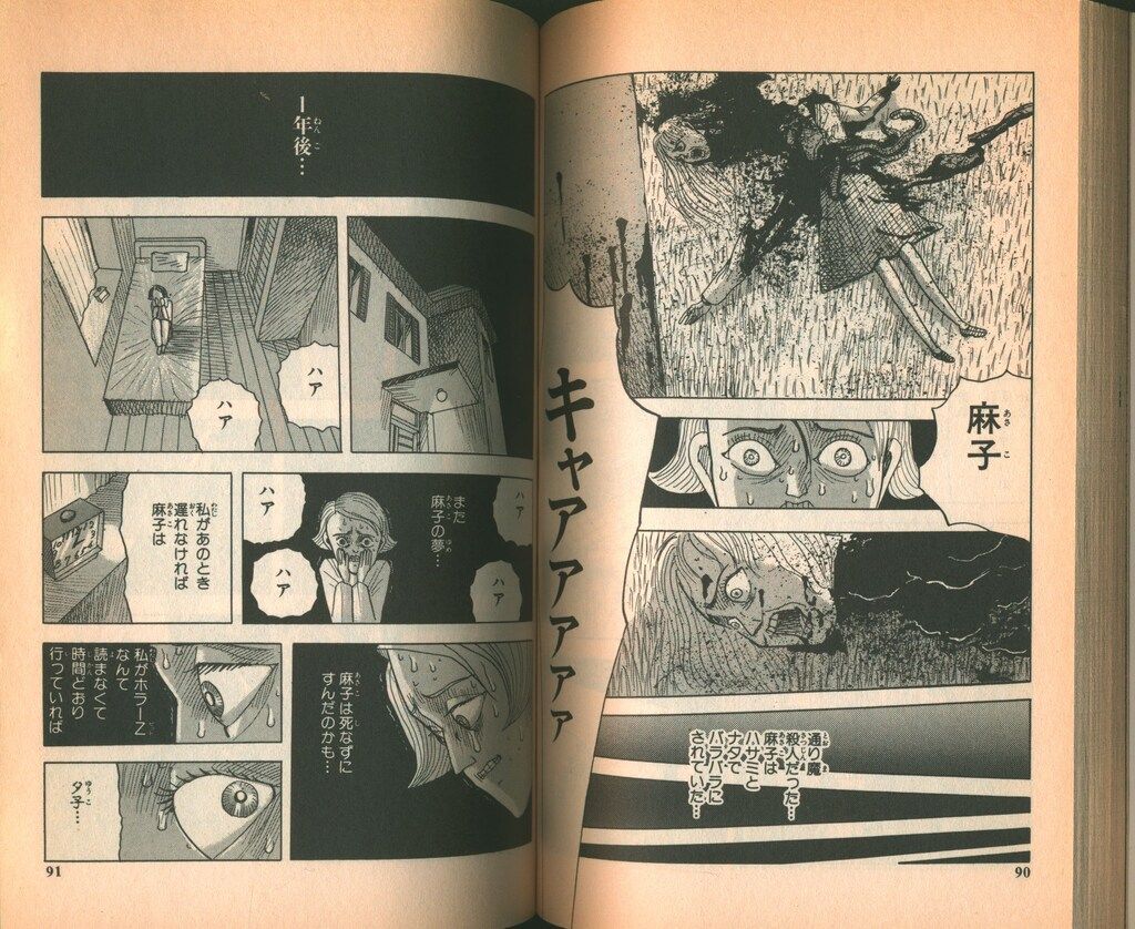 【中古】 暗黒辞典 ２/ぶんか社/御茶漬海苔 暗黒辞典 2/ぶんか社/御茶漬海苔（2025年最新暗黒辞典の人気