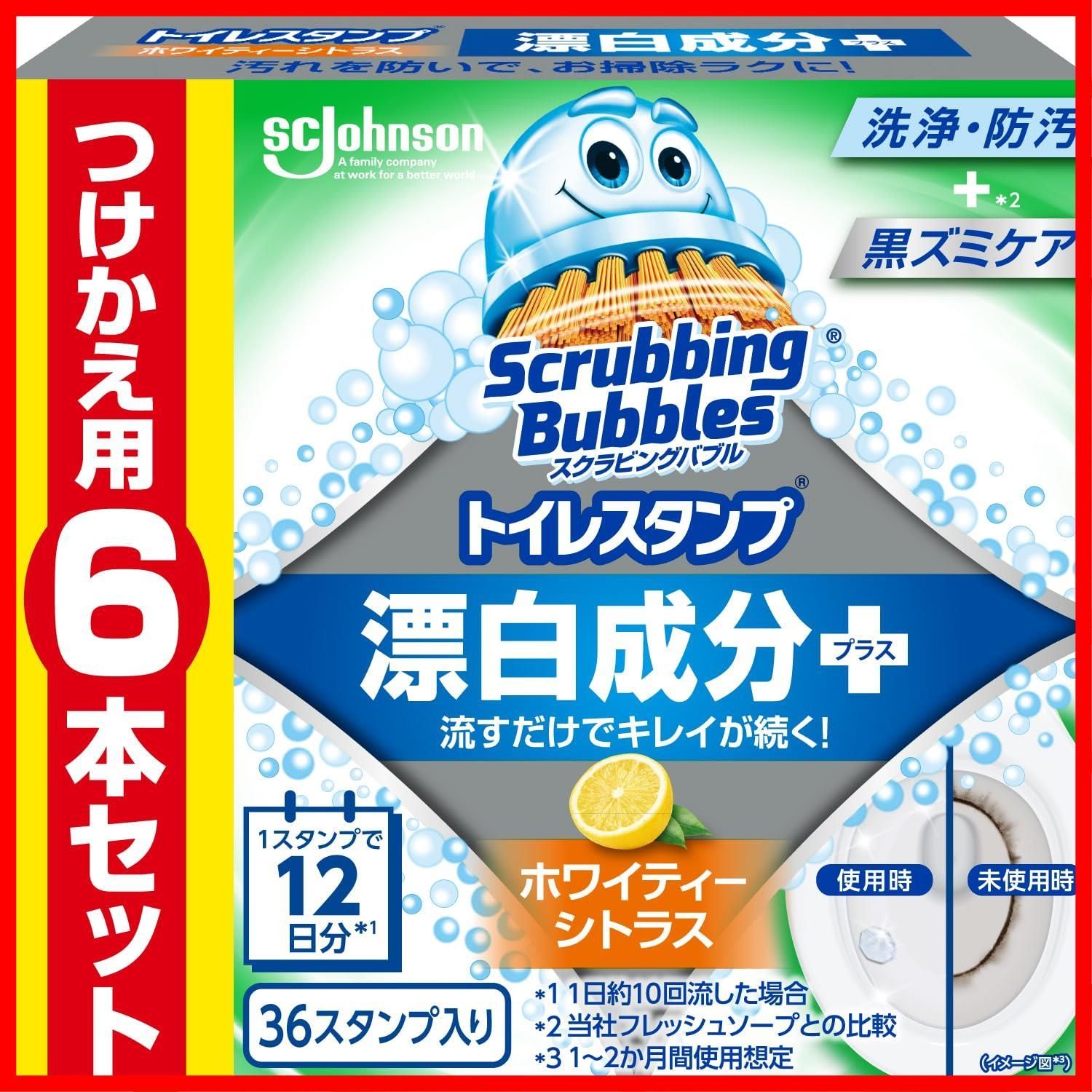 スクラビングバブル トイレ掃除 トイレスタンプ 漂白 ホワイティーシトラスの香り 詰め替え用 6本 36スタンプ分 トイレ洗剤 トイレ洗浄剤 トイレ 掃除 付け替え用 まとめ買い