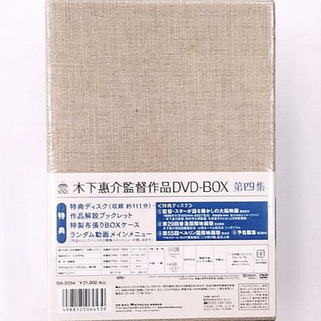 新品】木下恵介 DVD-BOX 第四集 未開封 51080 - Aショールーム - メルカリ