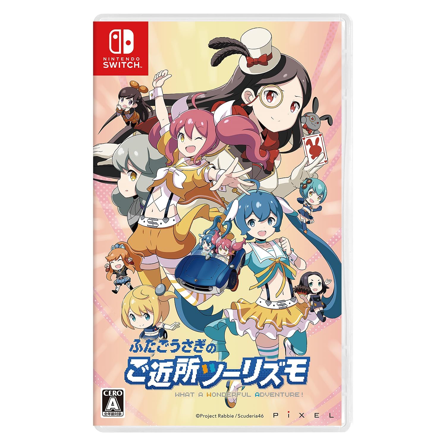 ふたごうさぎのご近所ツーリズモ(中古品)