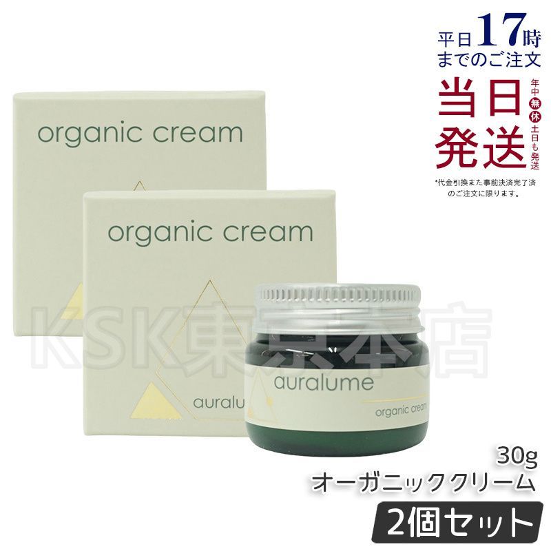 2個セット】 ルヴィ アウラルーム オーガニック クリーム 30g REVI