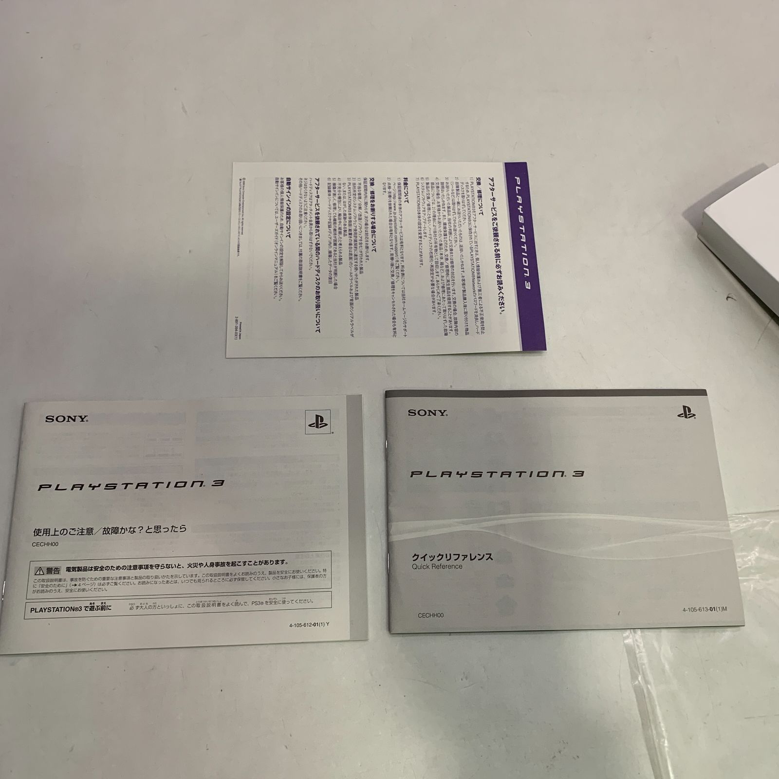 メタルギアソリッド4