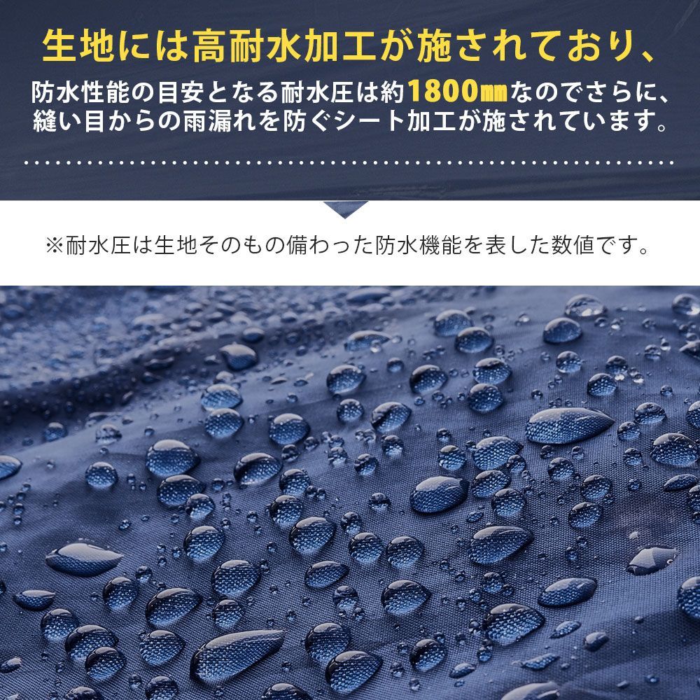枚付｜UV 加工済｜撥水仕様｜ワンタッチセットアップ｜簡単設置｜大型サイズ｜MX300705AAA