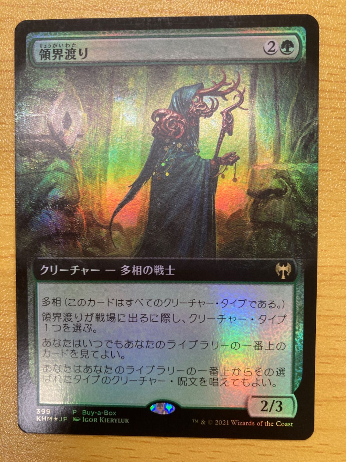 MTG 領界渡り 日本語 foil プロモ - メルカリ