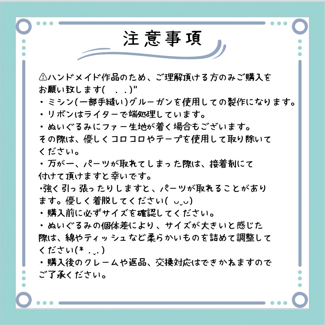 ぬい服 おすわり着ぐるみ オーダーページ - メルカリ