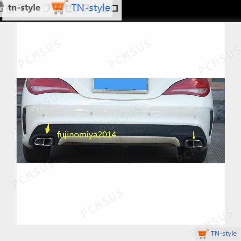高品質 メルセデス ベンツ CLA　クラス専用 4本出しルック マフラー カバー ステンレス製　左右セット