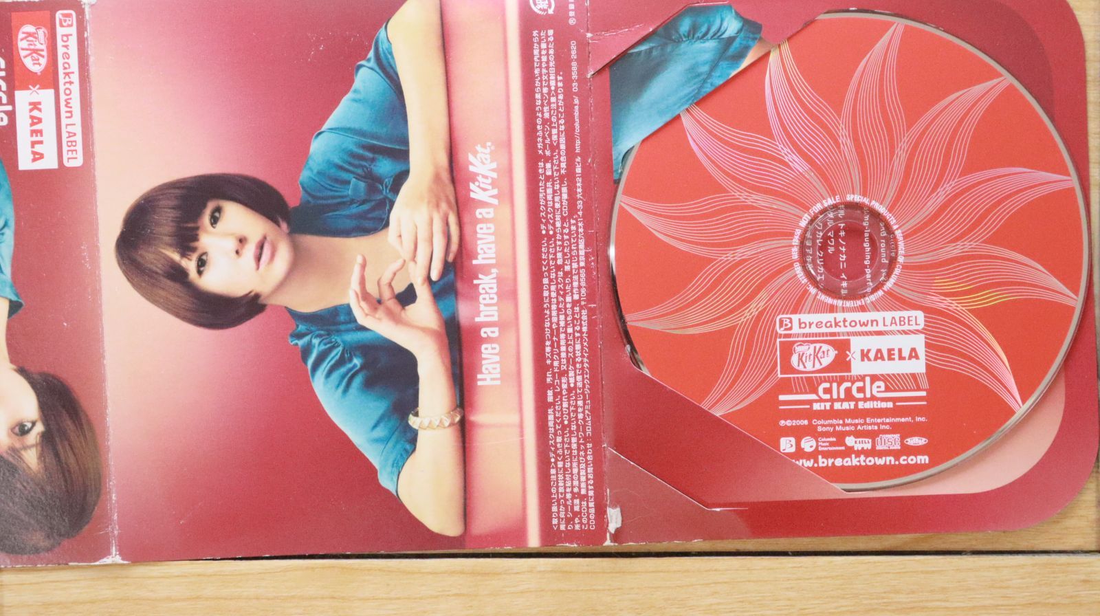 キットカットが木村カエラと共に贈る、限定盤！ レア】キットカット×木村カエラ コラボ限定CD付き - メルカリ