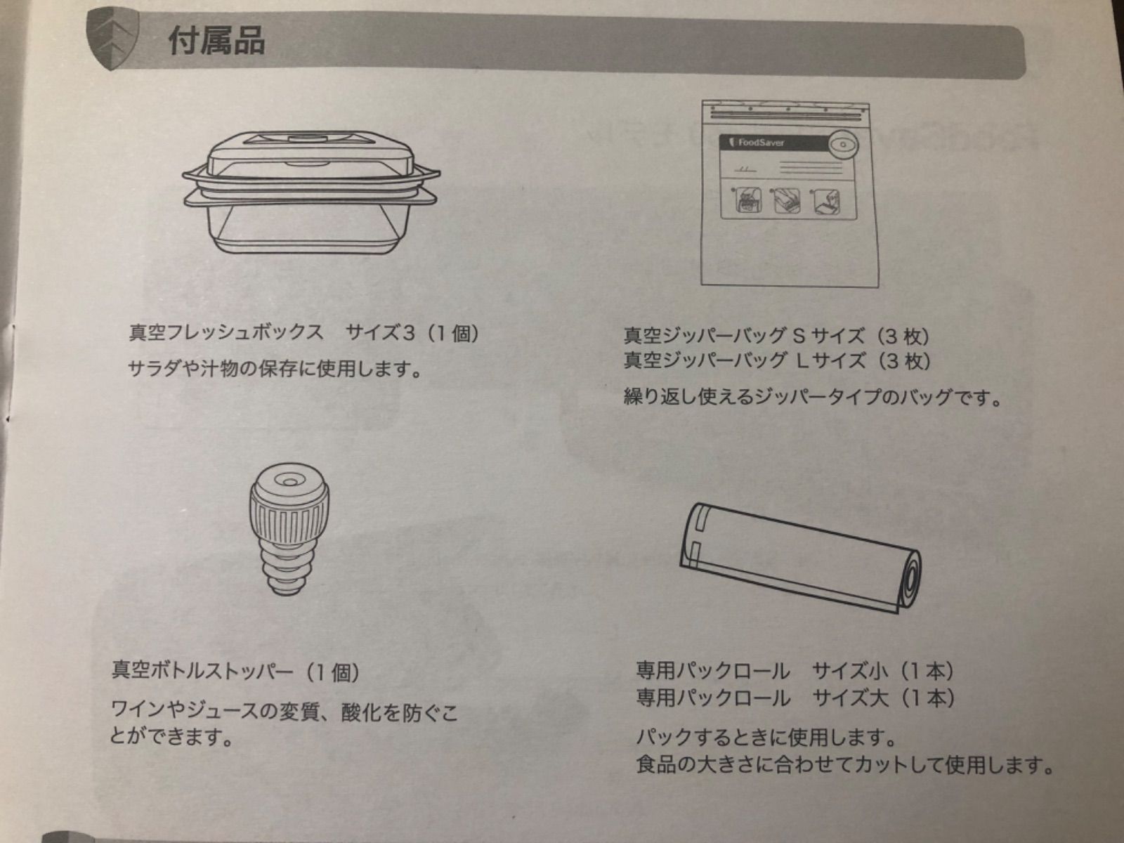 Fm5460 真空パック機 フードセーバー EM9900シリーズD-8000 FoodSaver
