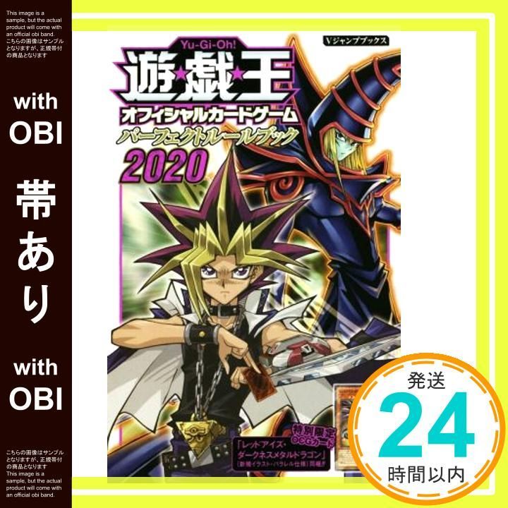 【 美品　希少 】　遊戯王　バンダイ　ファイル　帯 パーフェクトリスト 付き 41hqqA7Fg9L._UX250_SCLZZZZZZZ_.jpg