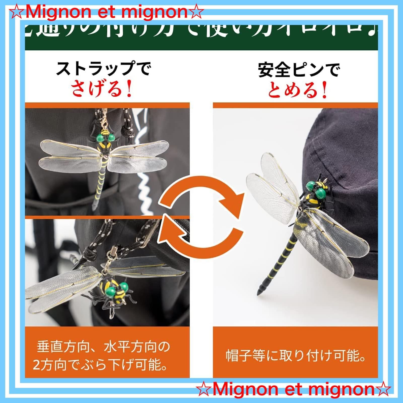 スピード発送】オニヤンマ 虫除け MINGLONG 虫除け SHOP 正規品 スピード発送】オニヤンマ 虫除け MINGLONG 虫除け SHOP 正規品