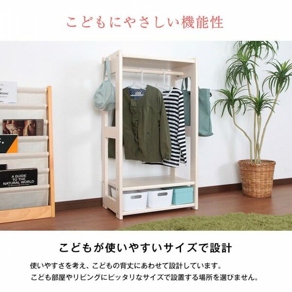 天然木ジュニアシリーズ 天然木ハンガーラック JJR-100H W ホワイト NOITHATQUANGTHANH_NET