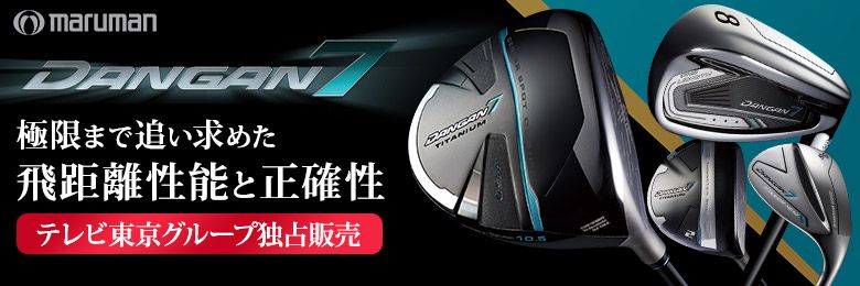 レフティー/左用 マルマン ゴルフ DANGAN7 ブラッシー フェアウェイウッド DANGAN7シリーズ専用 カーボンシャフト ダンガン7 ダンガン  2番ウッド - メルカリ