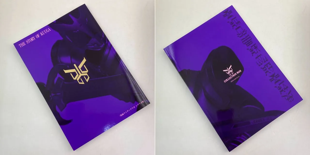 03w06442 仮面ライダークウガ コレクションボックス フィギュア