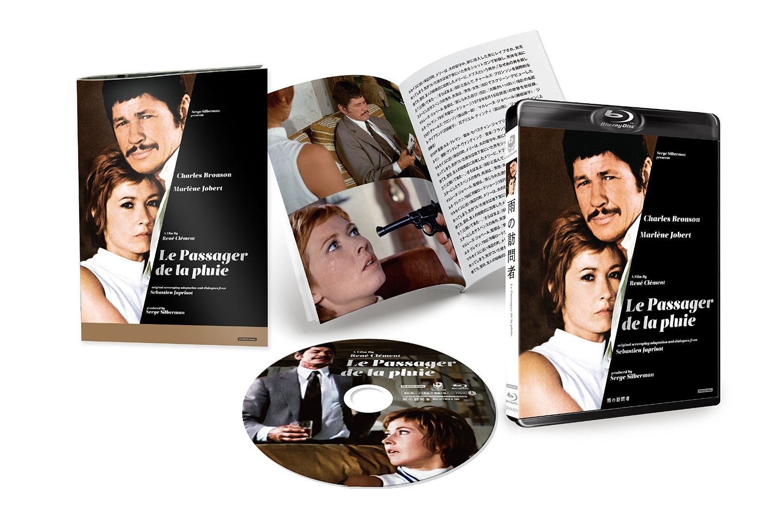 雨の訪問者 [Blu-ray]