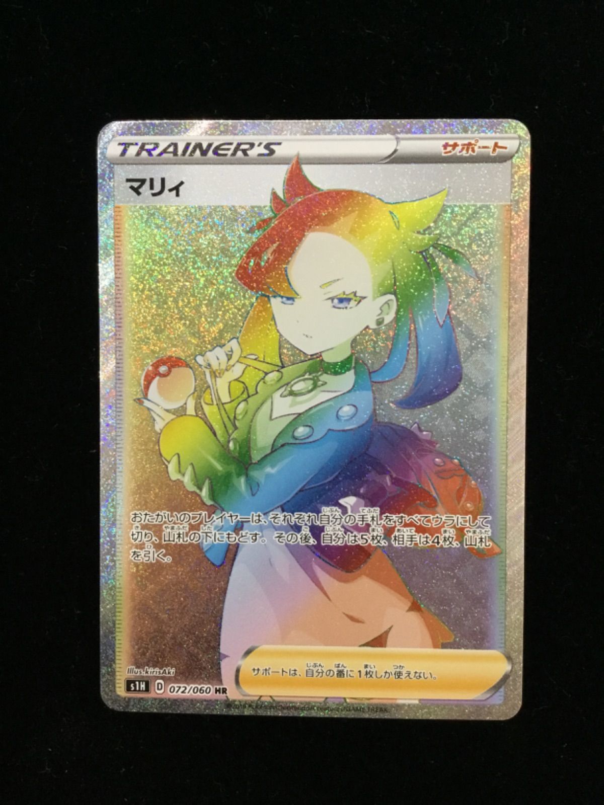 送料無料　ポケモンカード　マリィHR 含む　10枚セット マリィ【HR】{072/060}