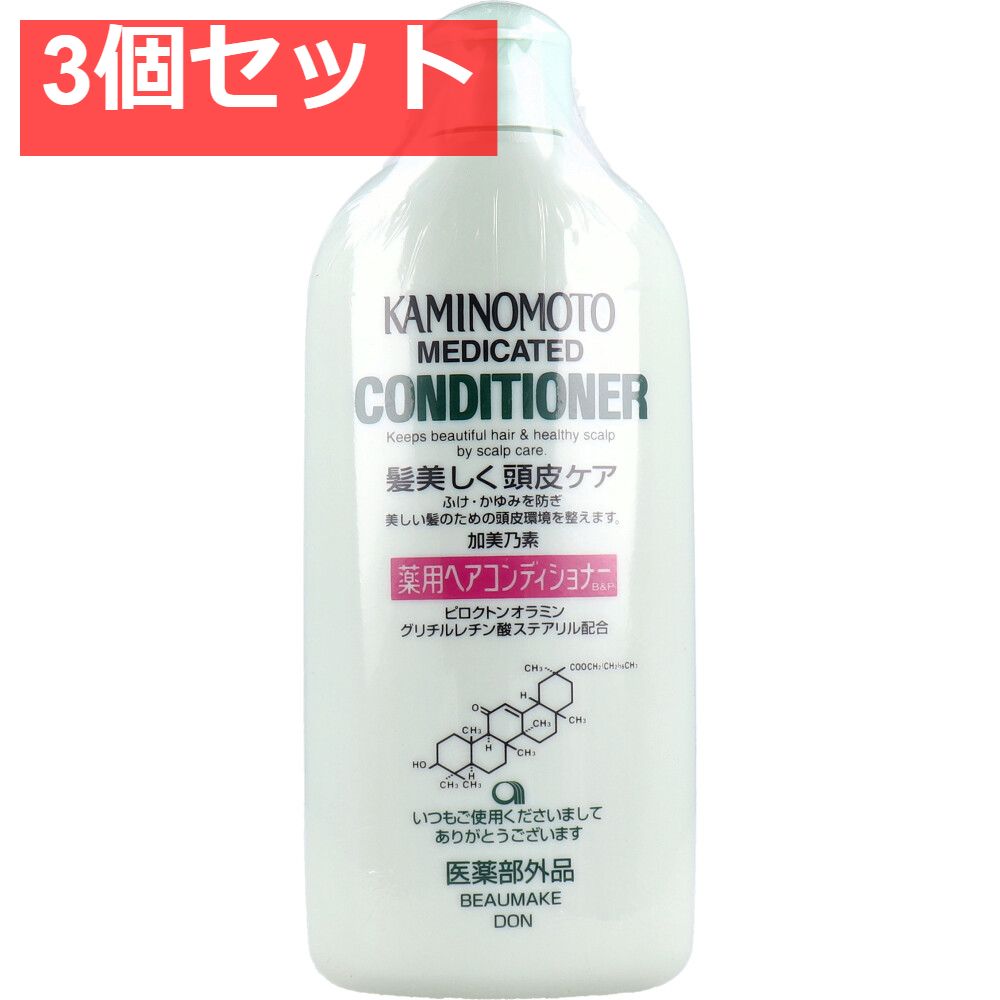 加美乃素 薬用ヘアコンディショナー B＆P 300mL 3個セット まとめ売り