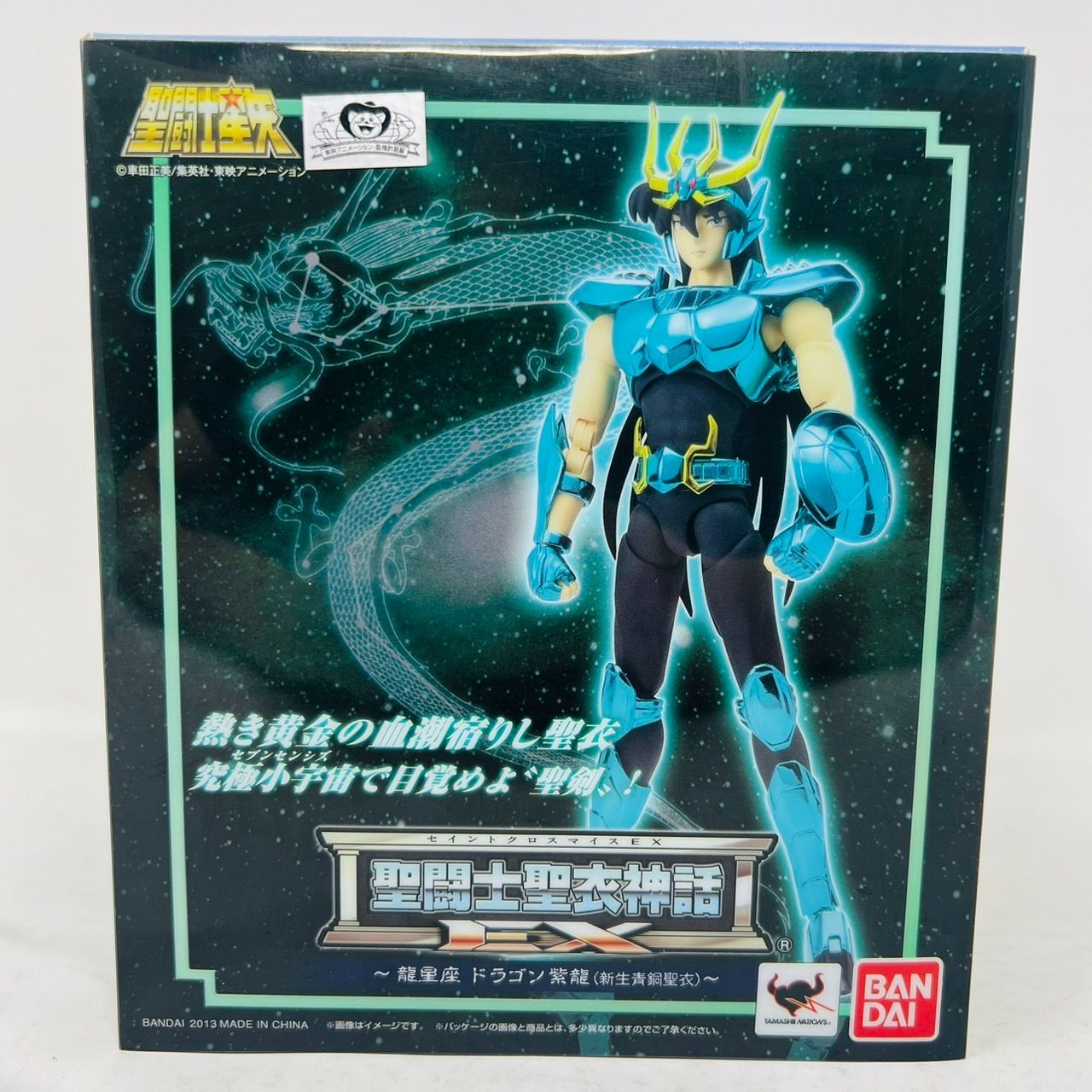聖闘士星矢 聖闘士聖衣神話 EX ドラゴン紫龍 新生青銅聖衣 フィギュア