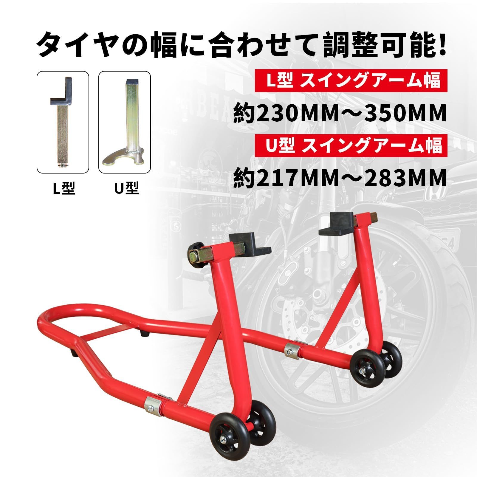 キャスター付き L型とU型