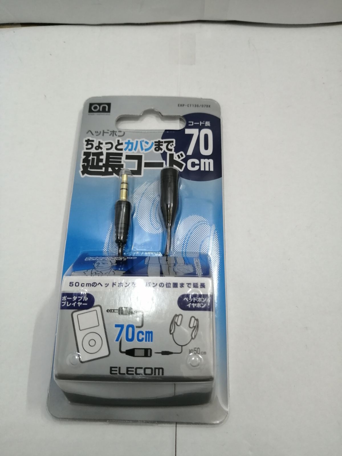 希少！！】 ELECOM ヘッドホン延長コード70cmEHP-CT13G 07BK pebtech